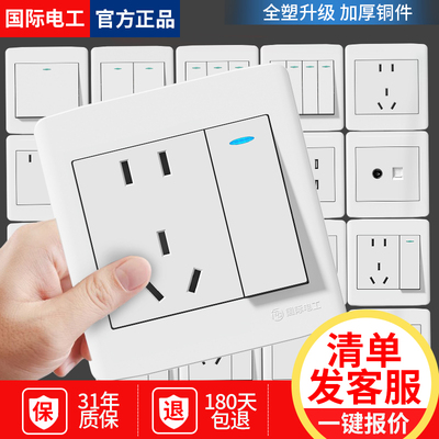 24款高性價(jià)比墻壁開關(guān)產(chǎn)品推薦